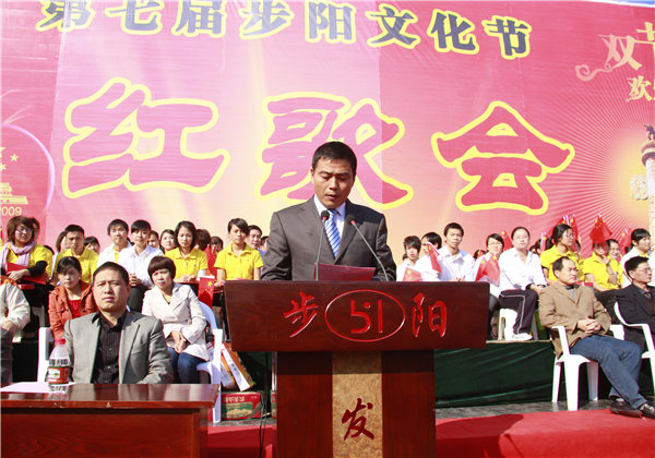 第七屆步陽文化節