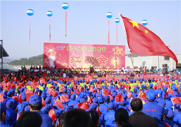 第七屆步陽文化節