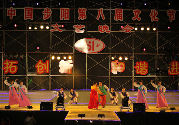 第八屆步陽文化節