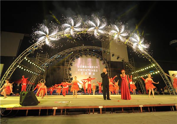 第十屆步陽文化節