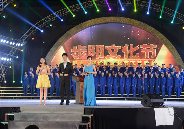 第十一屆步陽文化節