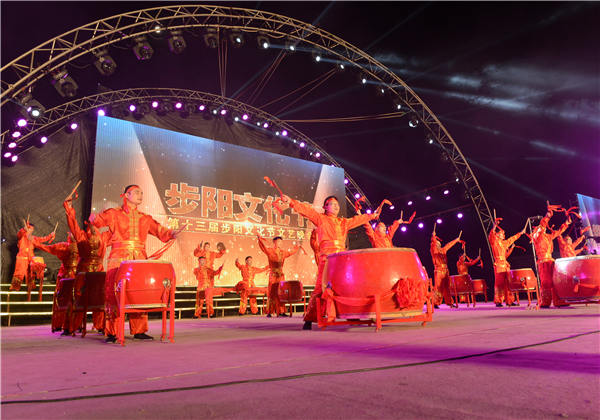 第十三屆步陽文化節