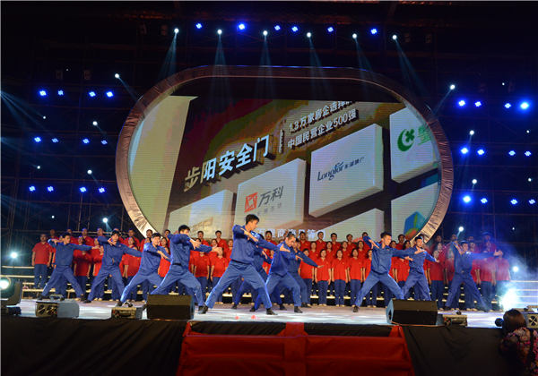 第十四屆步陽文化節