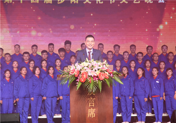 第十四屆步陽文化節