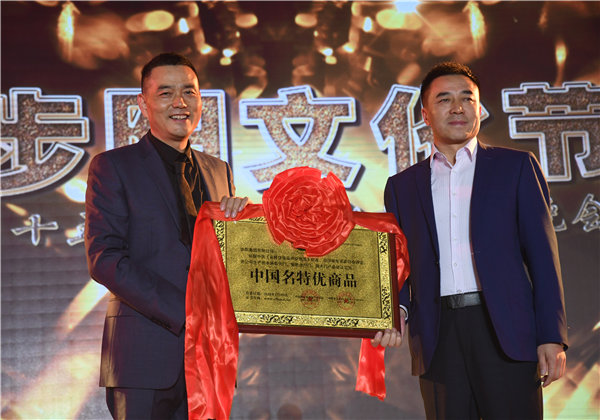 第十五屆步陽文化節