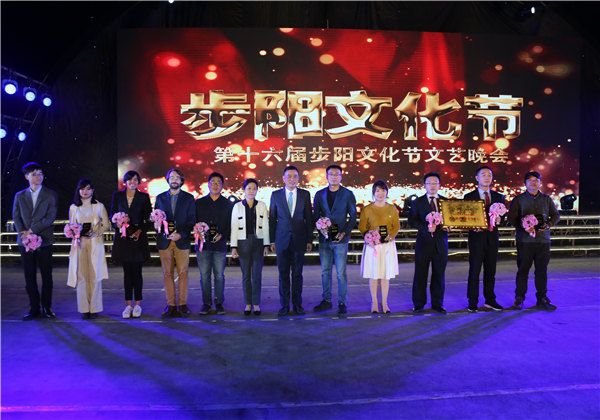 第十六屆步陽文化節