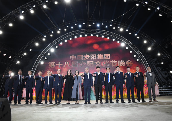 第十八屆步陽文化節