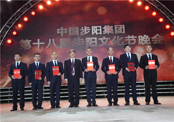 第十八屆步陽文化節