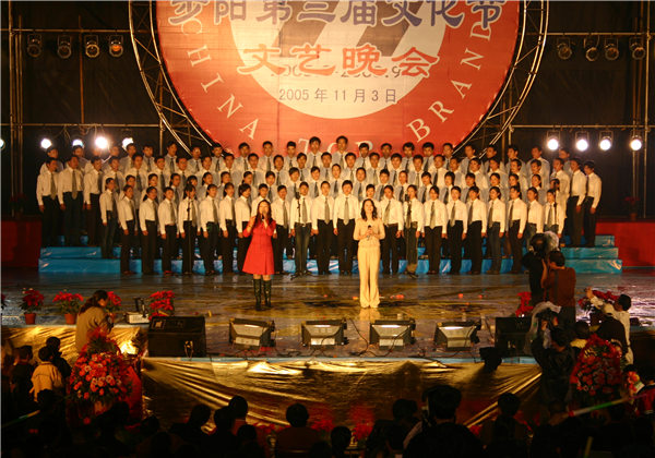 第三屆步陽文化節