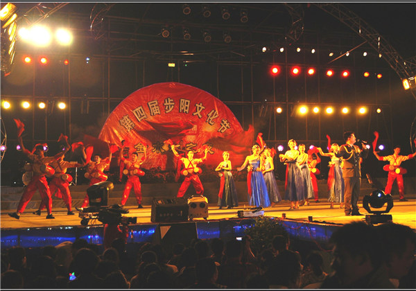 第四屆步陽文化節